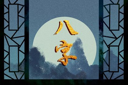 为什么有人起运晚