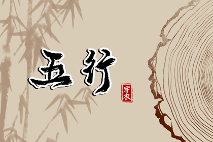 纳音看五行强弱靠谱吗